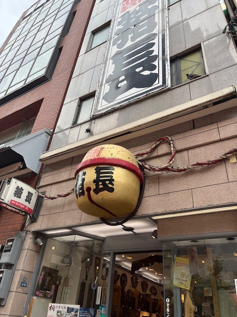 箱長ブログ始めました。