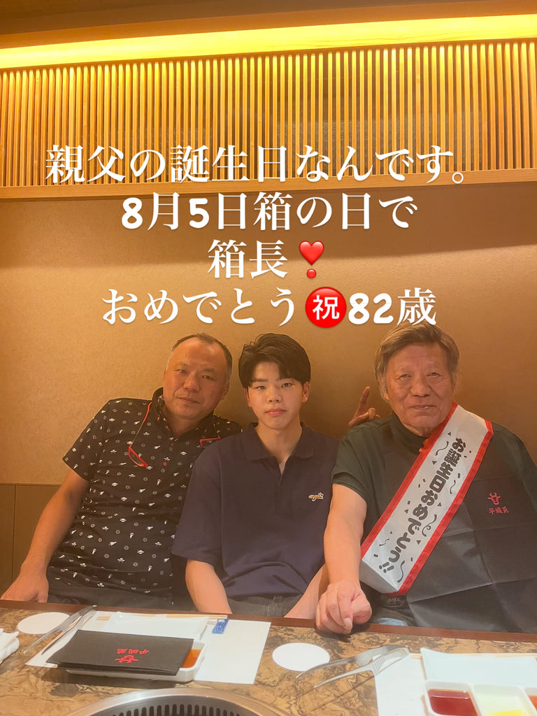 鈴の音とともに受け継がれてきた —— 箱長152年の物語