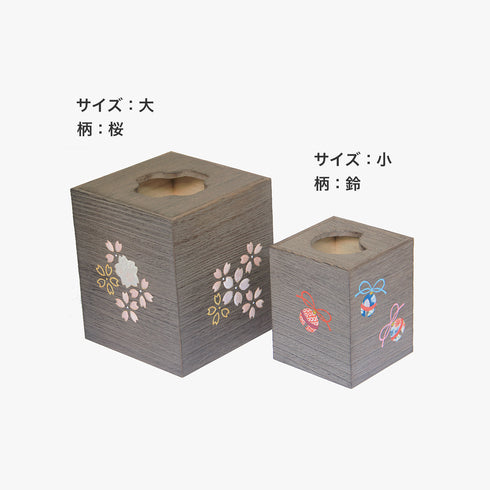 久寿箱