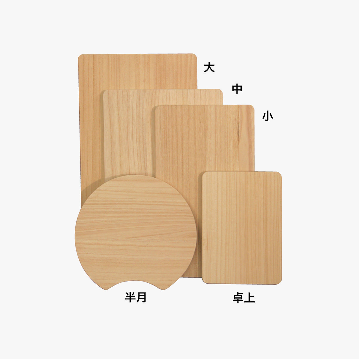 まな板 – 株式会社 箱長：浅草「桐木目込細工」の専門店